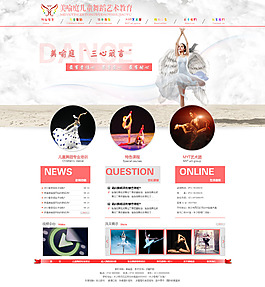 幼儿园教育网页