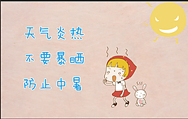 大太陽