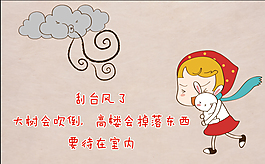起风了