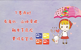 下暴雨