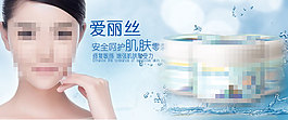化妝品海報(bào)