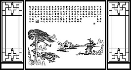 山水字畫