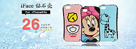 iphone手機殼