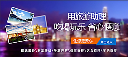 淘寶宣傳banner
