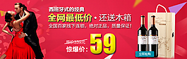 紅酒通欄