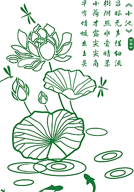 荷花