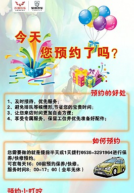 預(yù)約易拉寶
