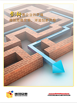 企业海报