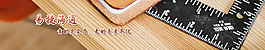 宣傳焦點圖banner