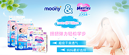 夏日寶寶紙尿褲淘寶網(wǎng)頁首頁設計