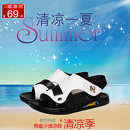 淘寶主圖設(shè)計