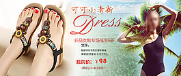 淘寶1920女鞋海報