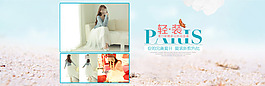 淘寶女裝大圖海報