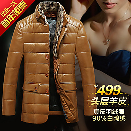 新年聚會羽絨服直通車圖片高清PSD下載