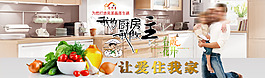 淘宝居家海报大图图片