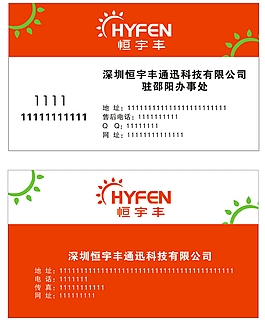 科技名片