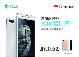 華為榮耀6plsu