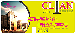 宣傳單 海報