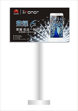 榮耀6