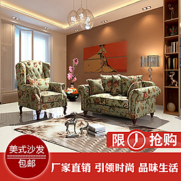 沙發(fā)