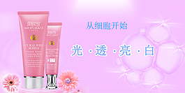 美膚寶