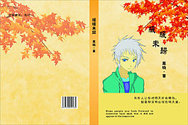 言情小說封面設計