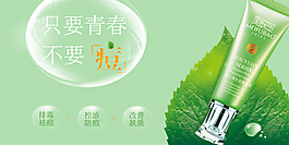 美膚寶淘寶促銷