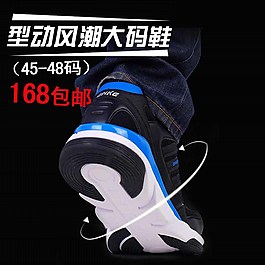 淘宝主图男运动鞋