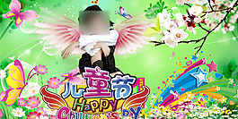 六一兒童節(jié)歡樂psd素材