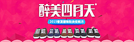 促销海报