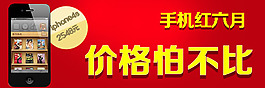 手機(jī)海報(bào)