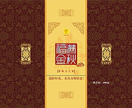 福滿金秋海報古典