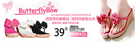 女鞋促銷