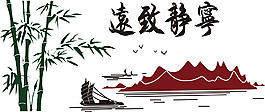 寧靜志遠