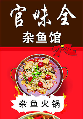 餐馆户外展架