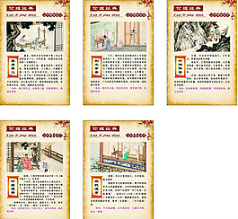 傳統美德展板
