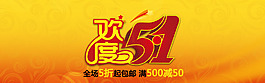五一海報