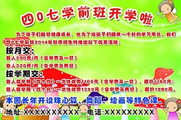 學校海報