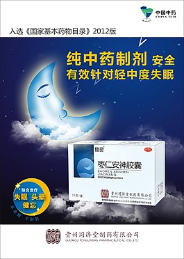 針對輕重度失眠的藥品