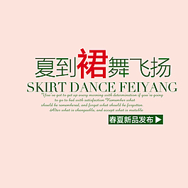 字體設(shè)計(jì) 淘寶