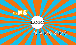微客