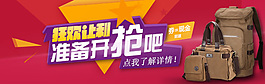 淘寶活動原創(chuàng)設(shè)計