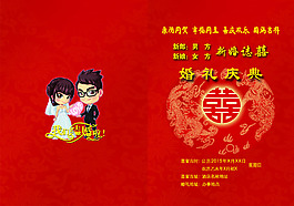 結(jié)婚