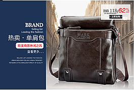 淘寶海報(bào)設(shè)計(jì)