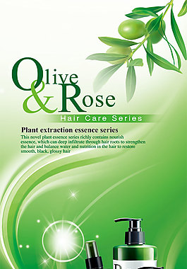 植物精華洗護(hù)系列護(hù)膚品展架PSD素材下載