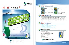 治療胃病