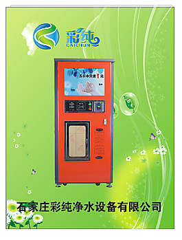 飲水機