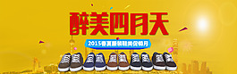 促销海报