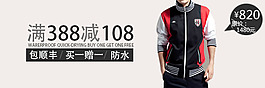 促銷(xiāo)男裝