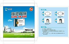 霧霾口罩贈品